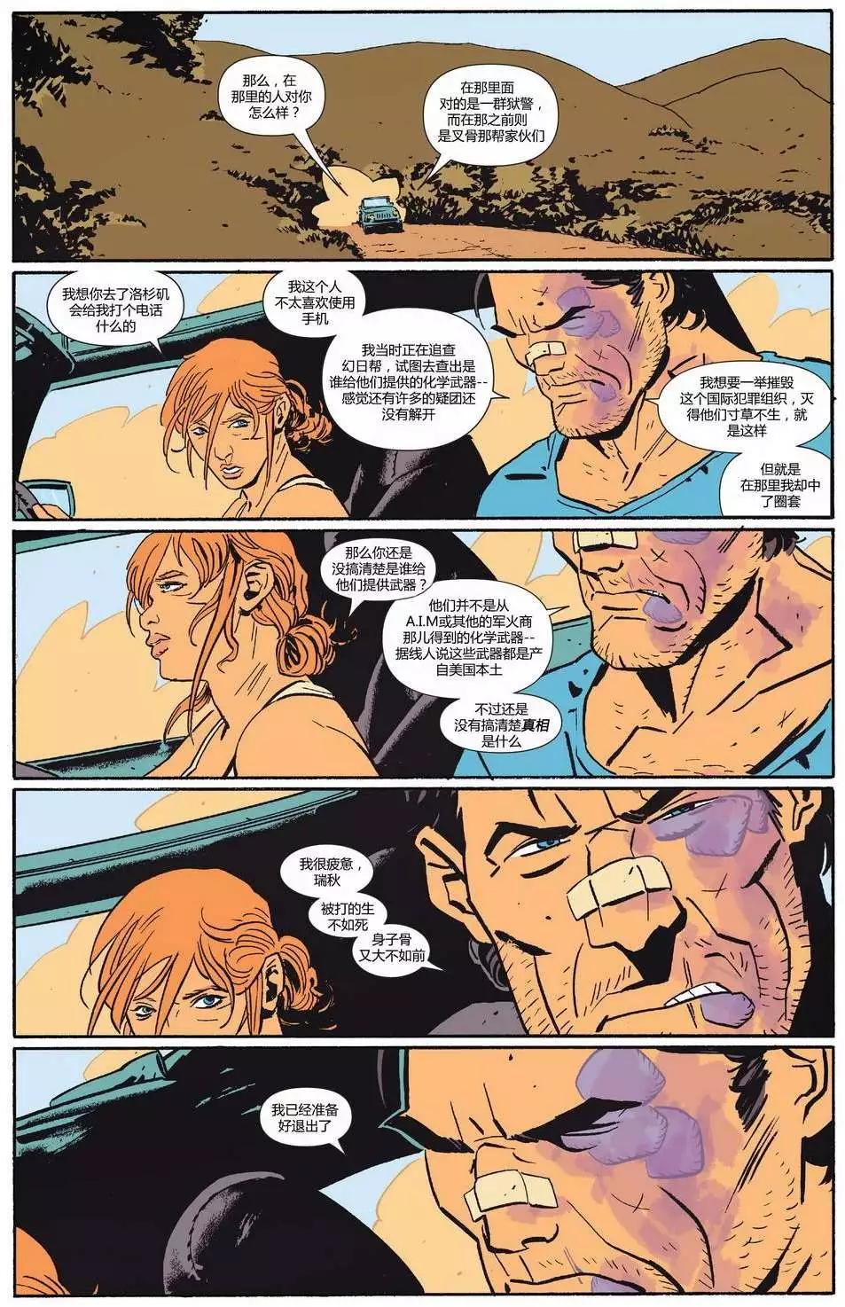 懲罰者ALL-NEW Marvel Now - 第11卷 - 2