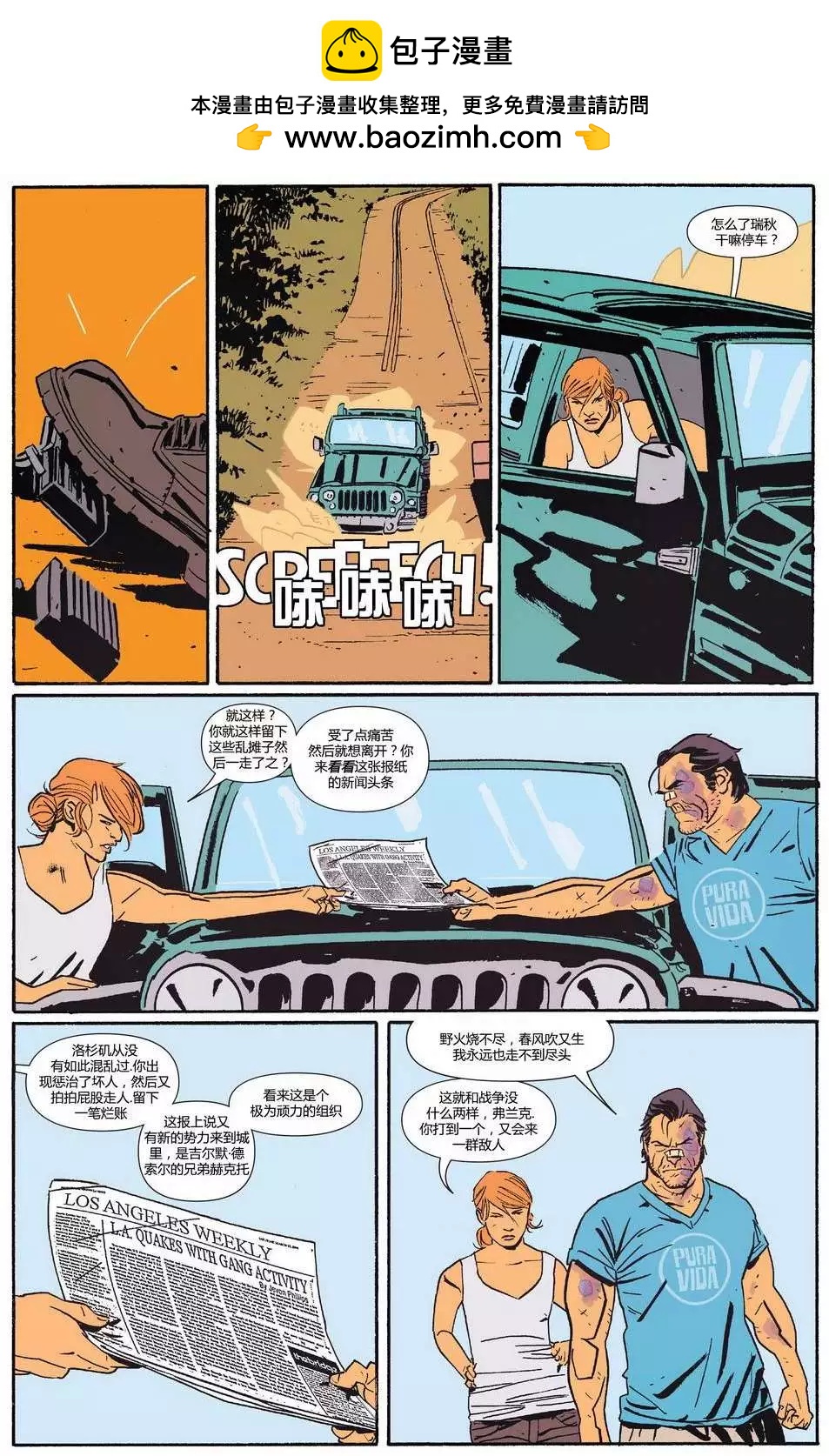 懲罰者ALL-NEW Marvel Now - 第11卷 - 3