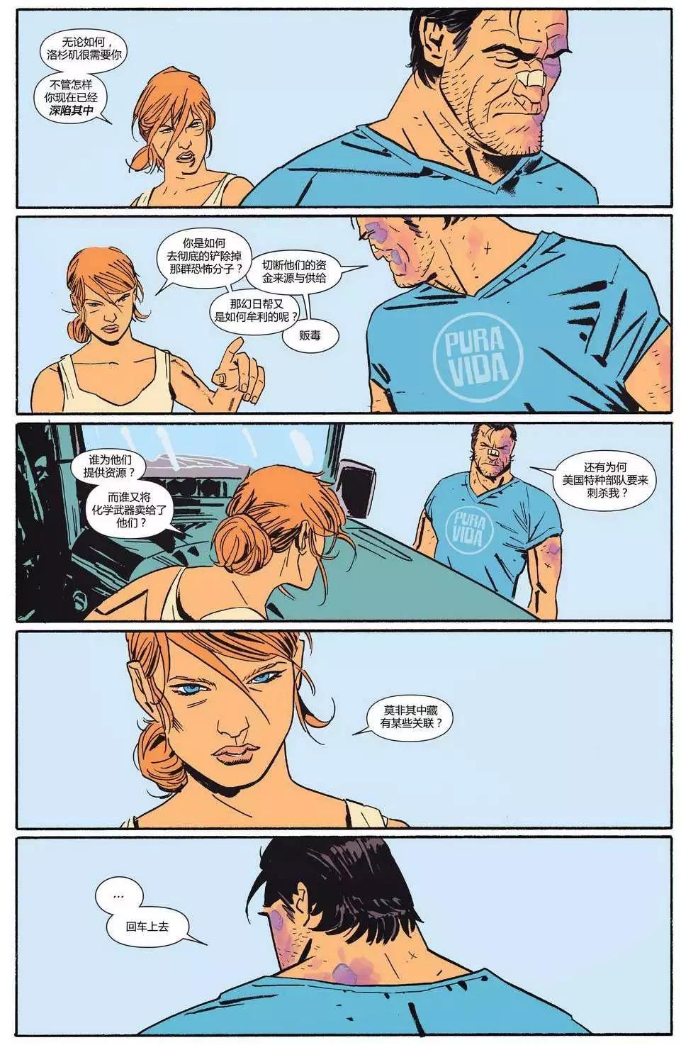 懲罰者ALL-NEW Marvel Now - 第11卷 - 4