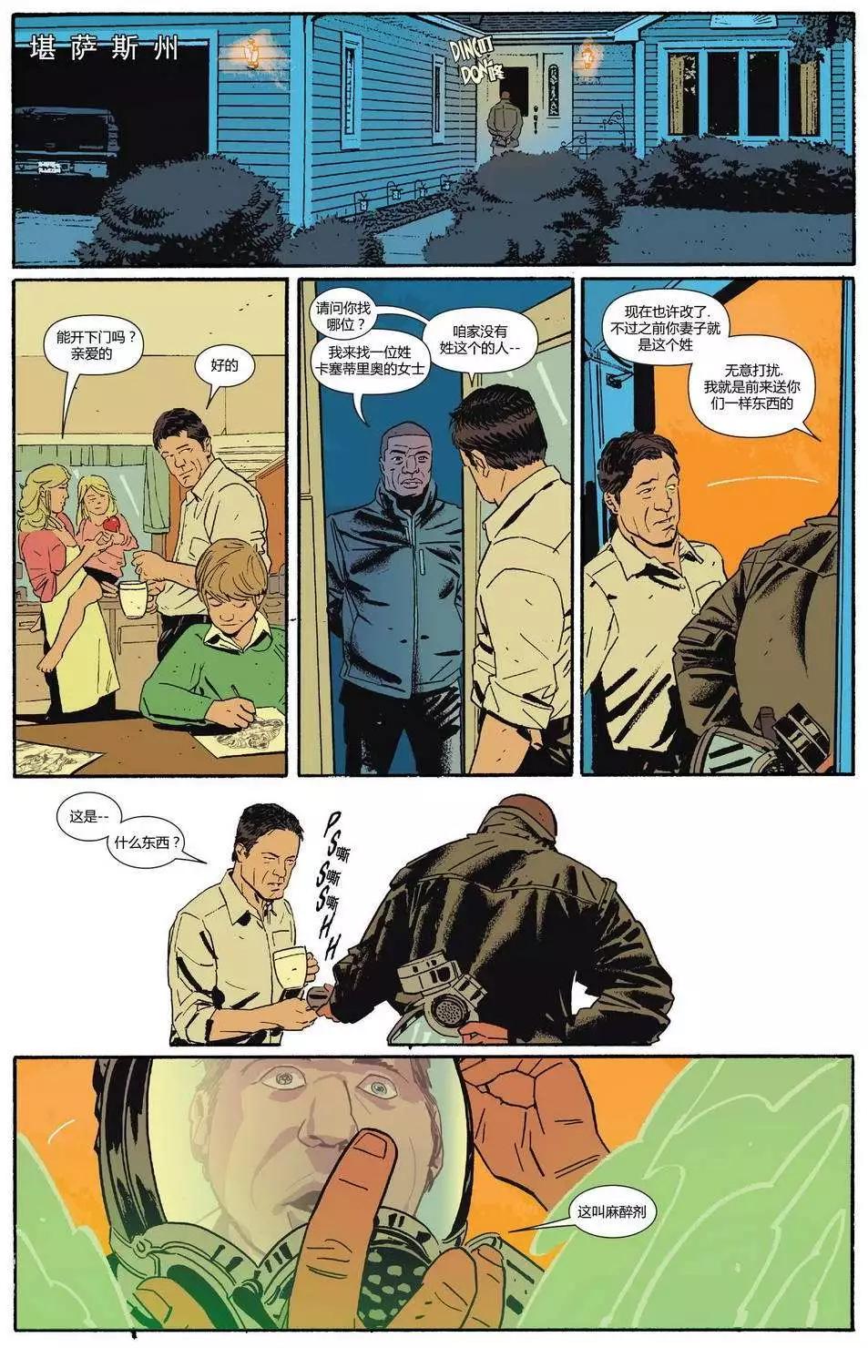 懲罰者ALL-NEW Marvel Now - 第11卷 - 5