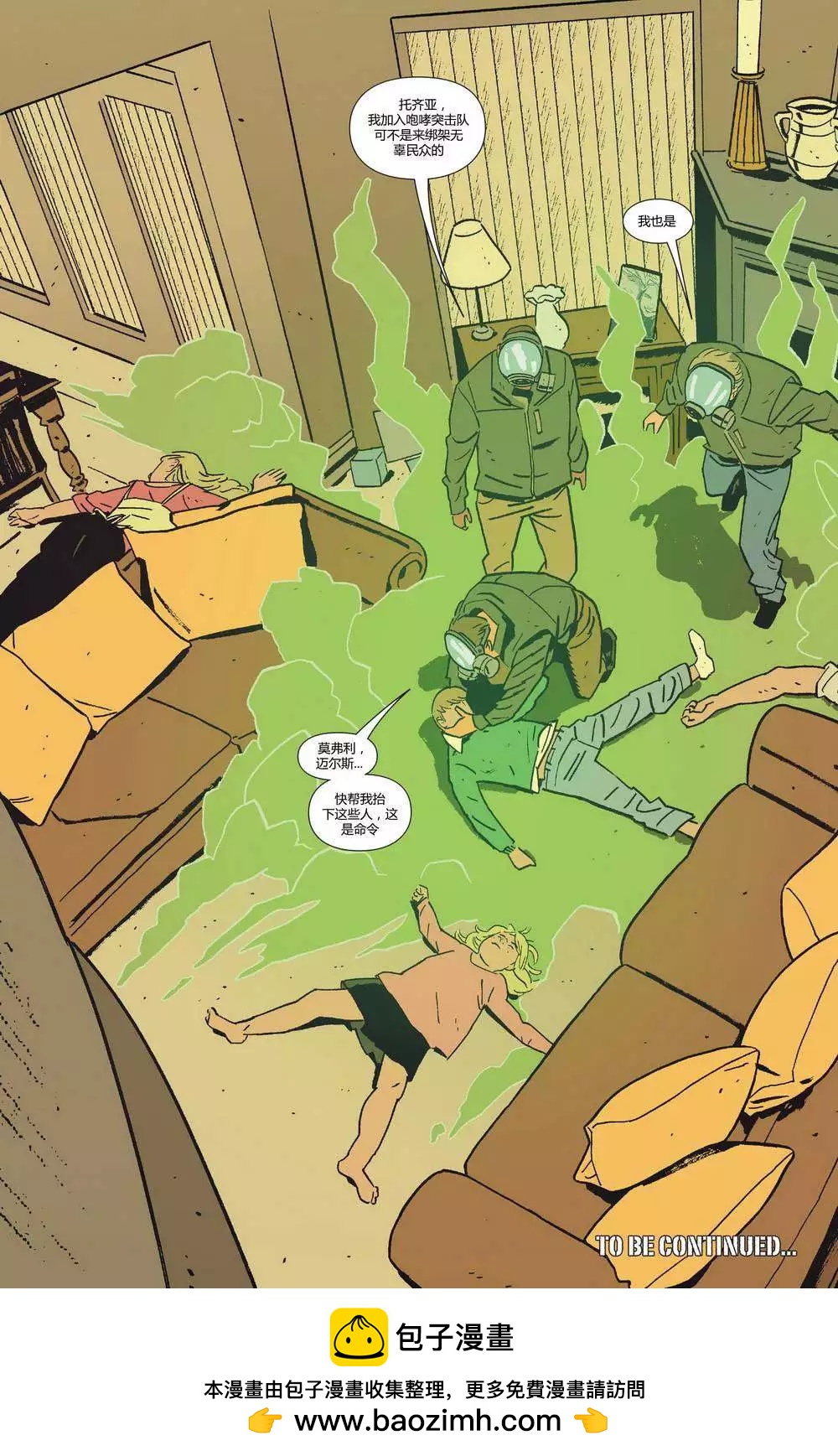 懲罰者ALL-NEW Marvel Now - 第11卷 - 1
