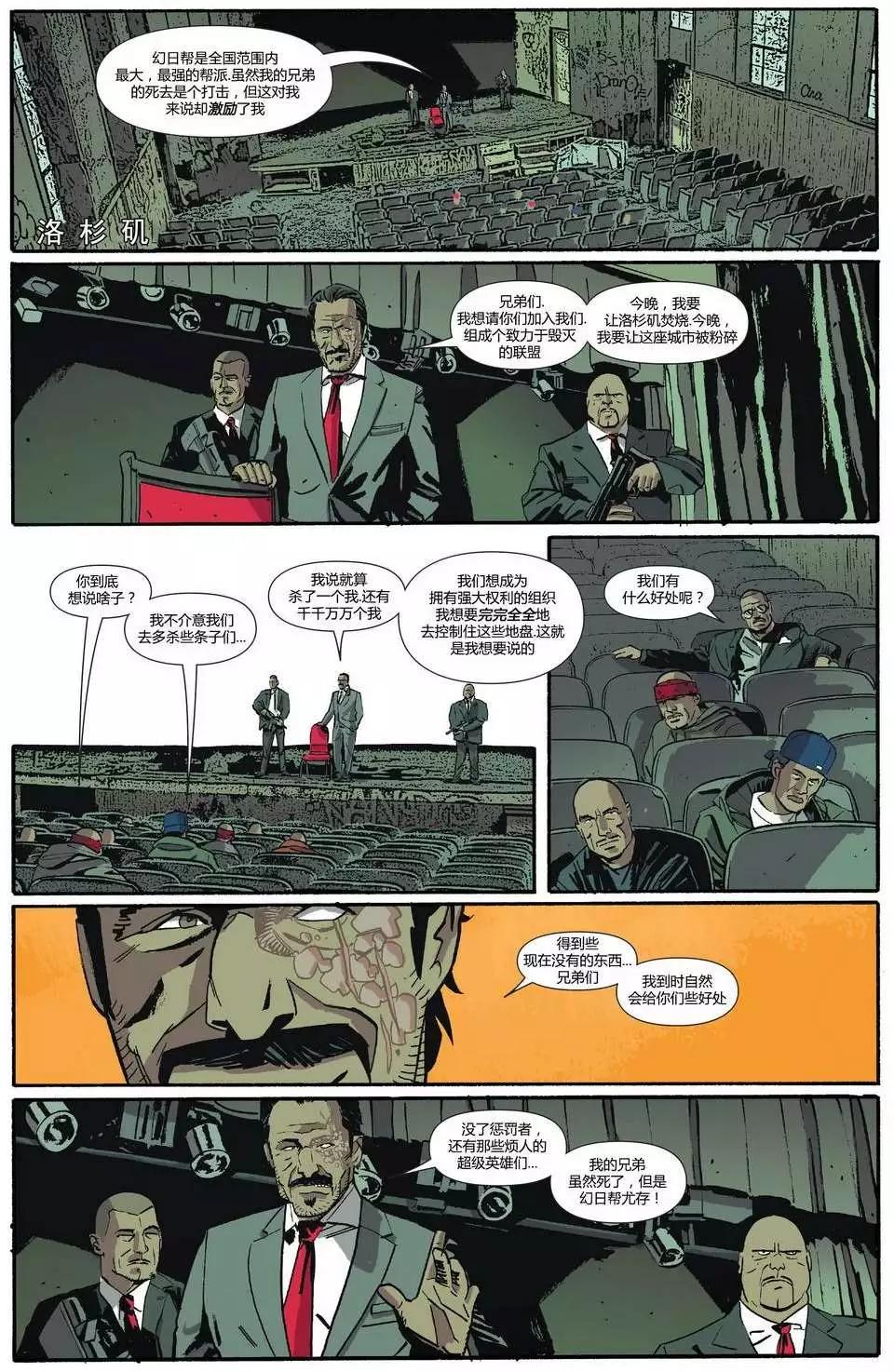 懲罰者ALL-NEW Marvel Now - 第11卷 - 3
