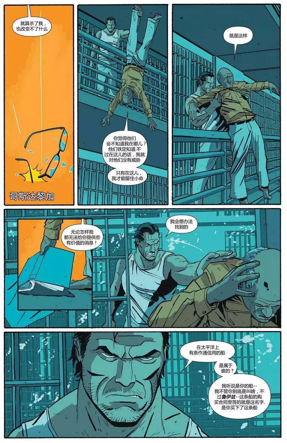 懲罰者ALL-NEW Marvel Now - 第11卷 - 4