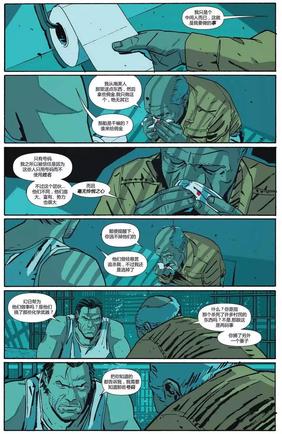 懲罰者ALL-NEW Marvel Now - 第11卷 - 5