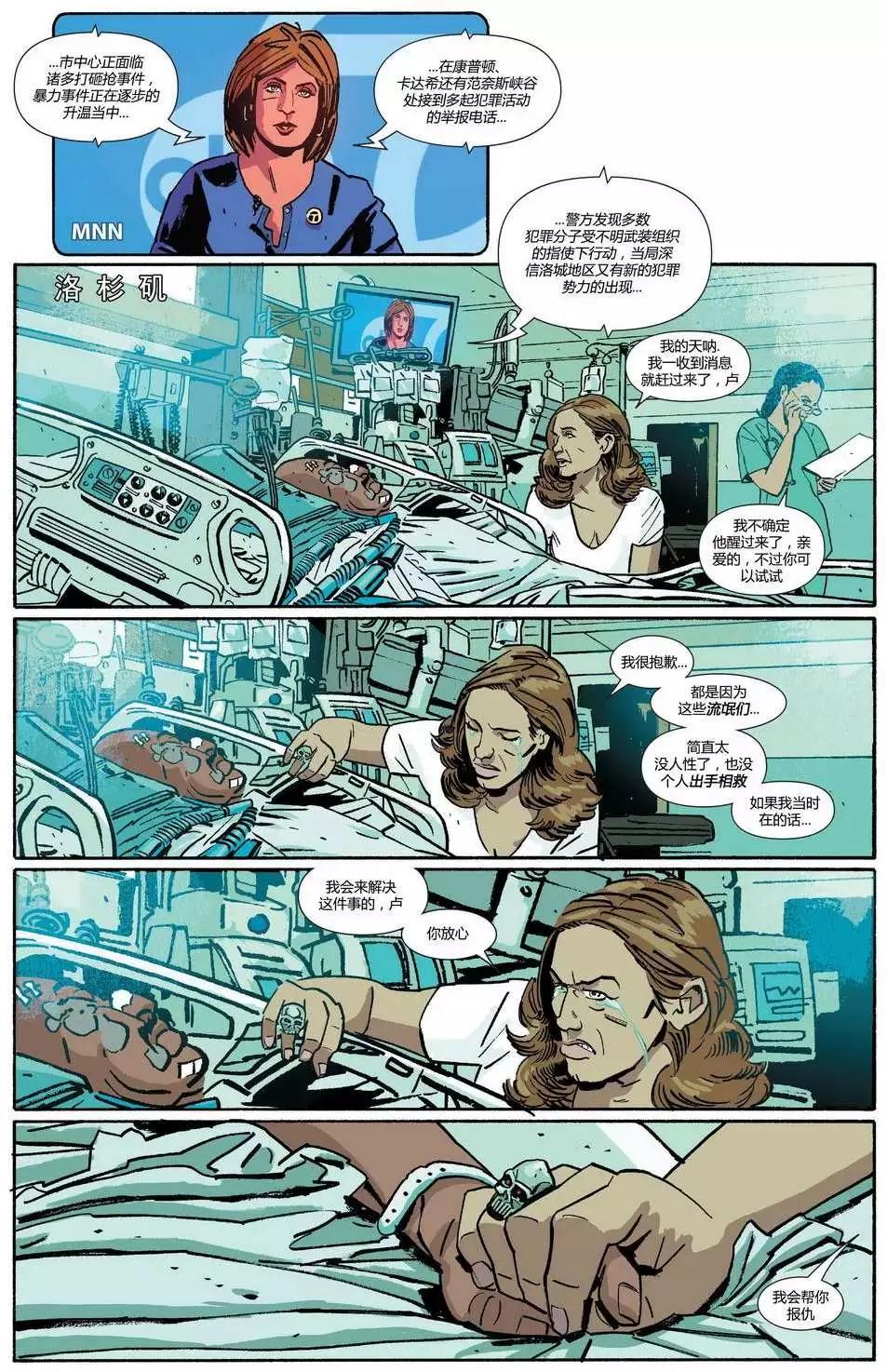 懲罰者ALL-NEW Marvel Now - 第11卷 - 1