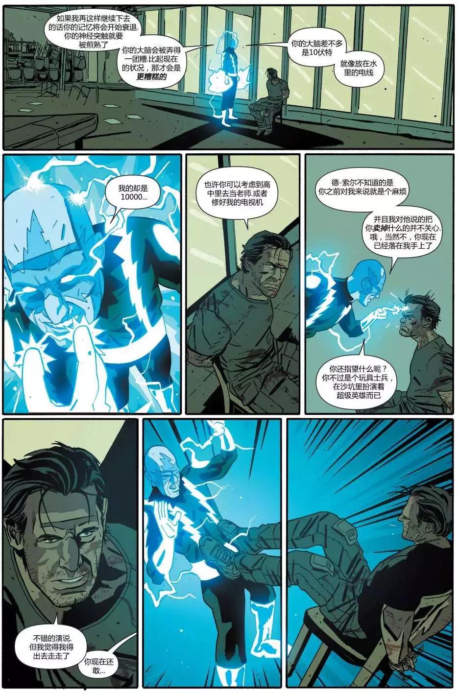 懲罰者ALL-NEW Marvel Now - 第04卷 - 5