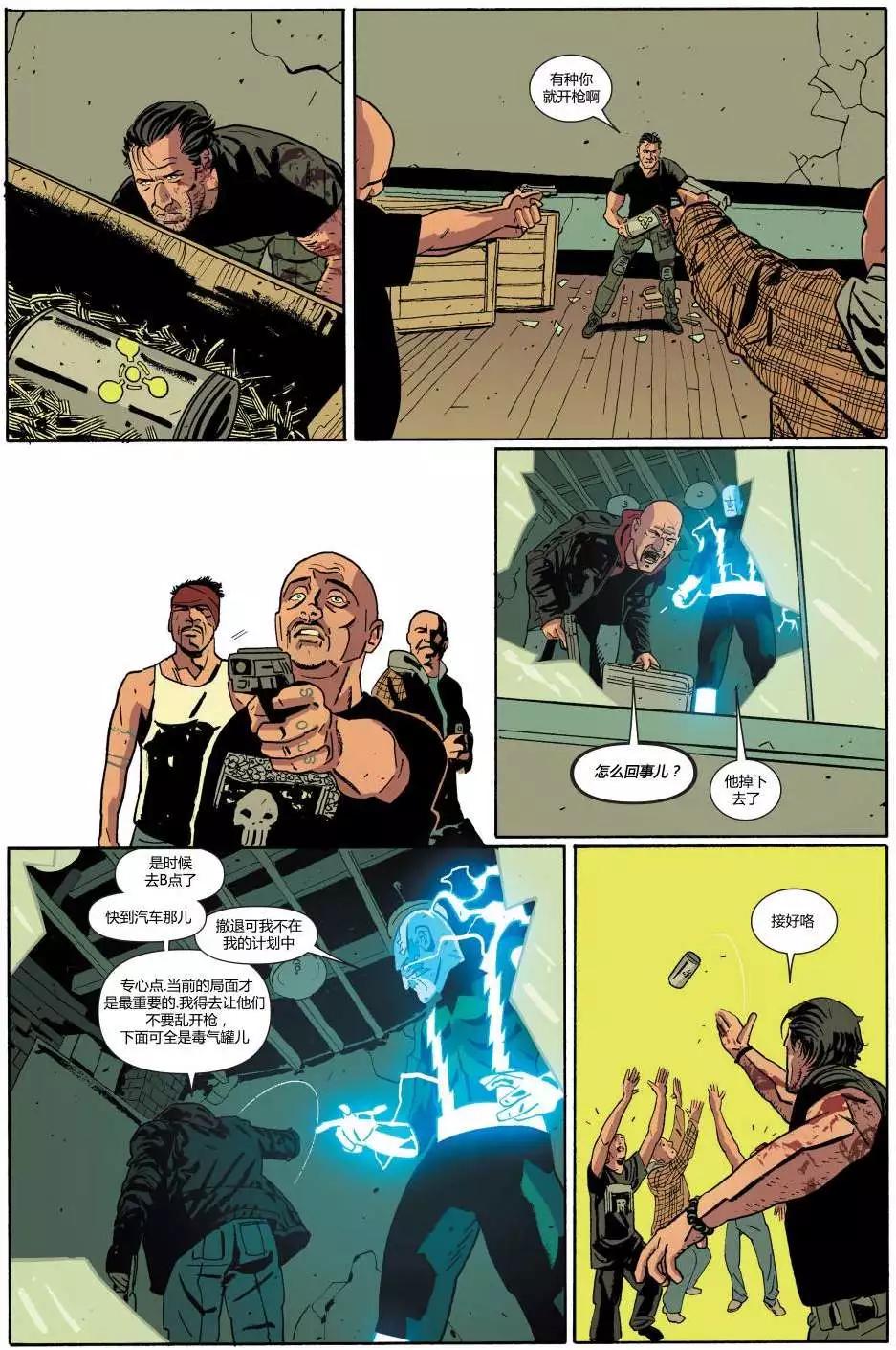 懲罰者ALL-NEW Marvel Now - 第04卷 - 2