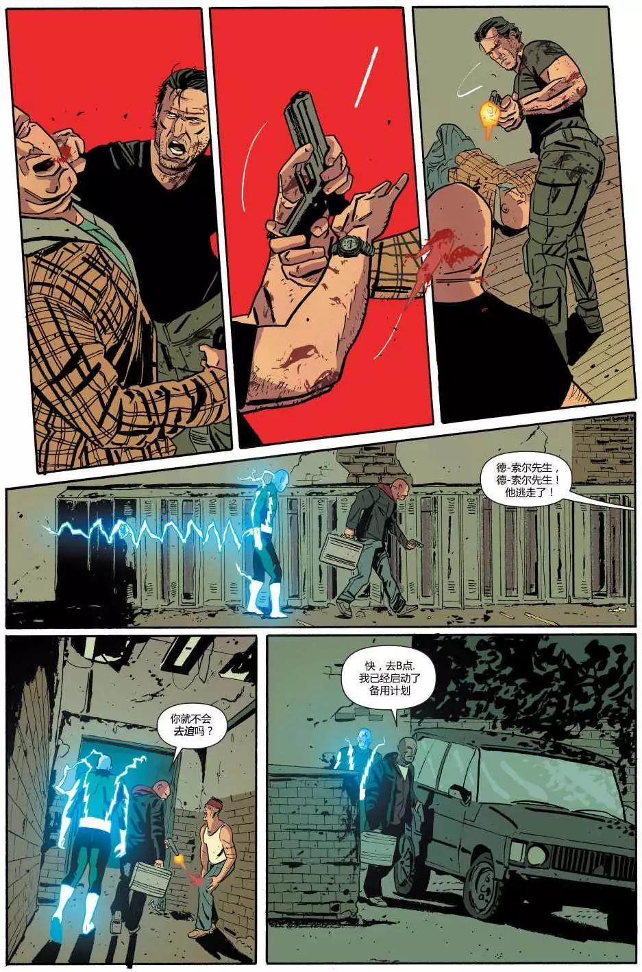 懲罰者ALL-NEW Marvel Now - 第04卷 - 3
