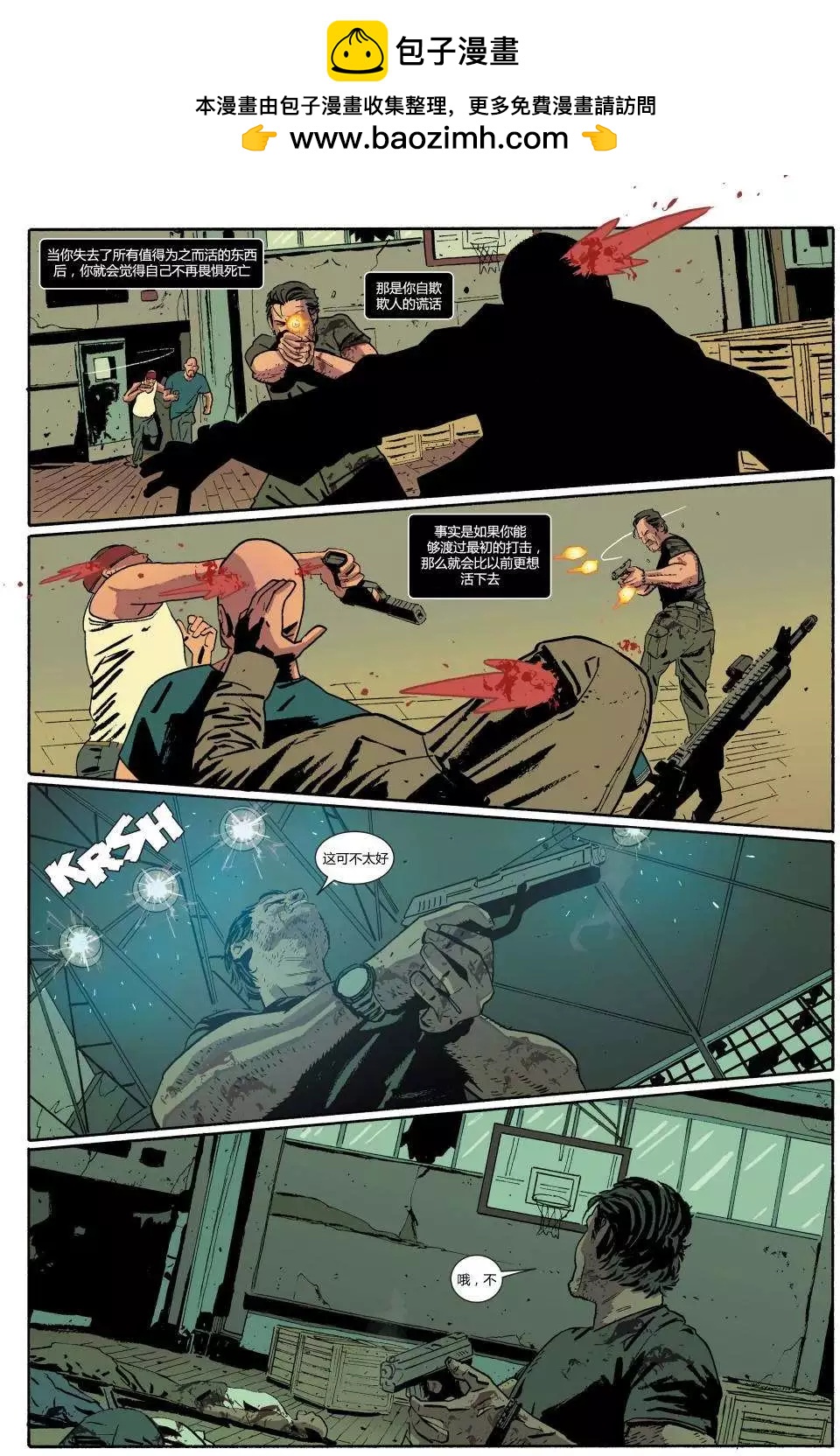 懲罰者ALL-NEW Marvel Now - 第04卷 - 4