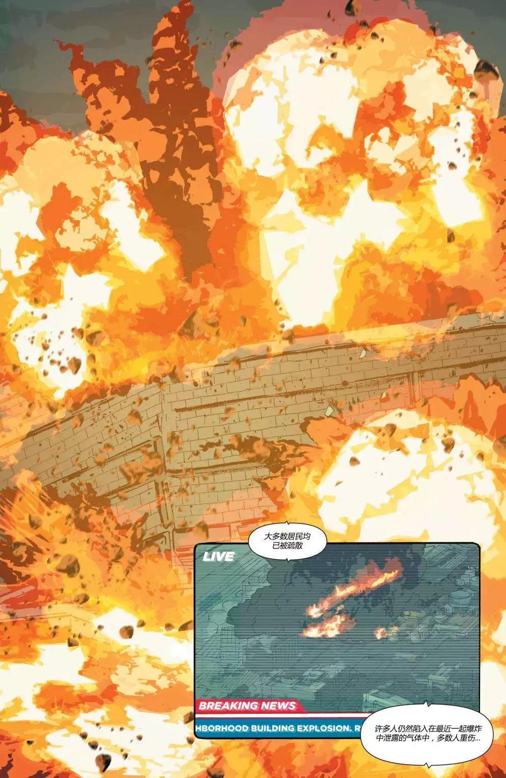 懲罰者ALL-NEW Marvel Now - 第04卷 - 5
