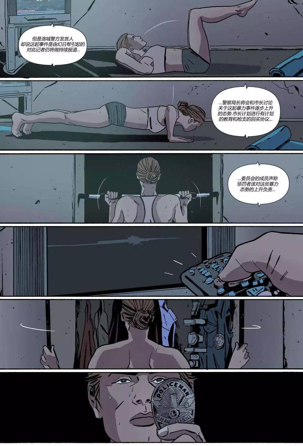 懲罰者ALL-NEW Marvel Now - 第04卷 - 1