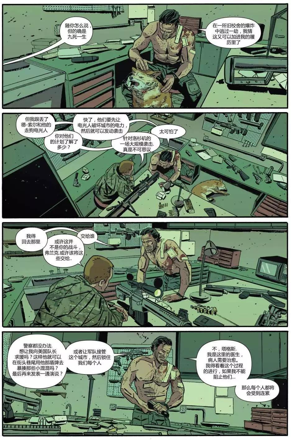 懲罰者ALL-NEW Marvel Now - 第04卷 - 2
