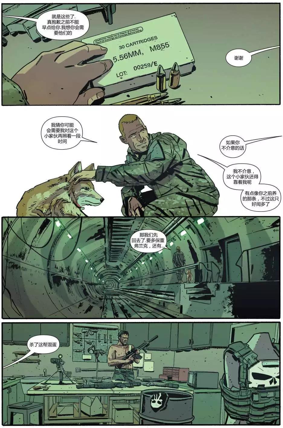 懲罰者ALL-NEW Marvel Now - 第04卷 - 3