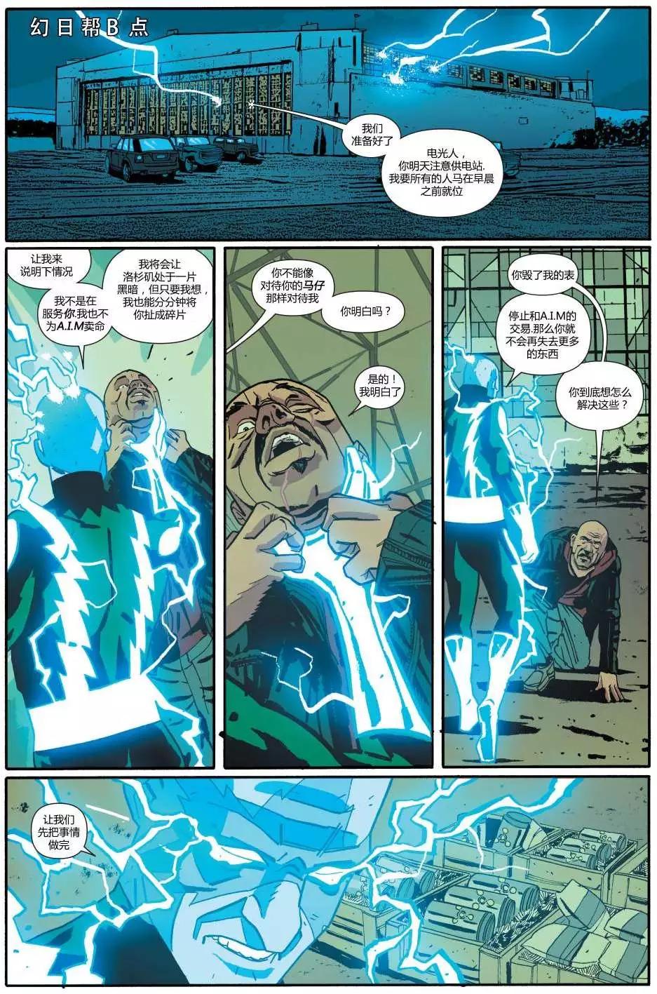 懲罰者ALL-NEW Marvel Now - 第04卷 - 4