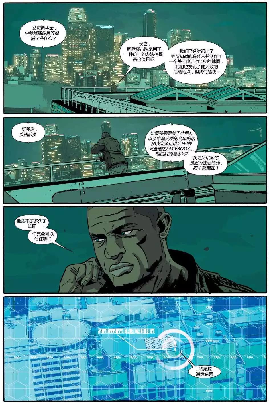 懲罰者ALL-NEW Marvel Now - 第04卷 - 3