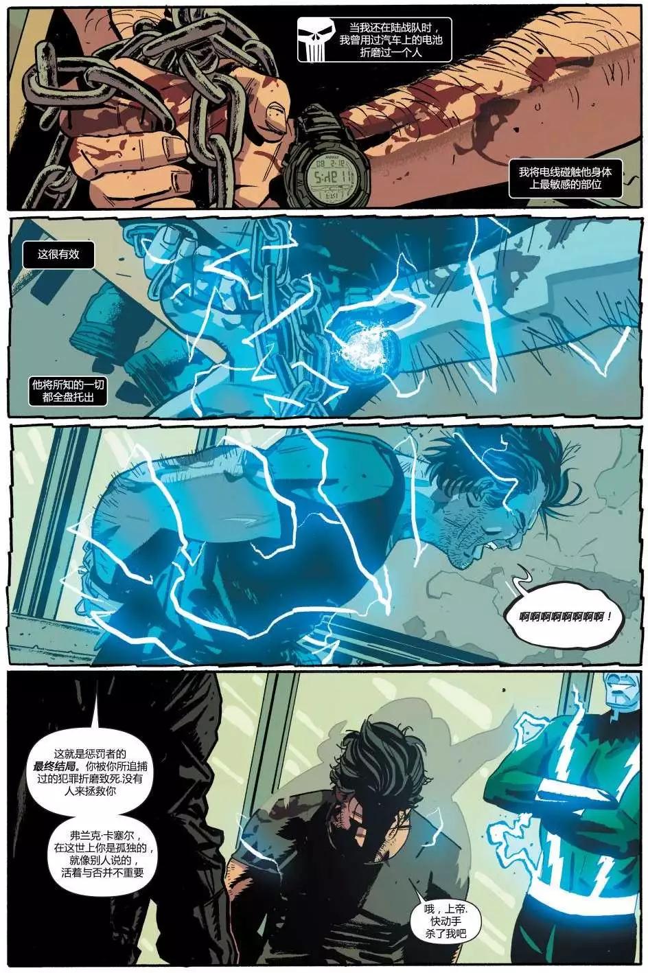 懲罰者ALL-NEW Marvel Now - 第04卷 - 4
