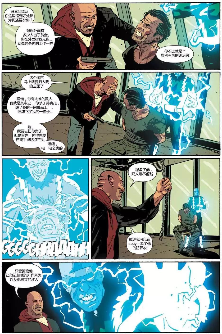 懲罰者ALL-NEW Marvel Now - 第04卷 - 5