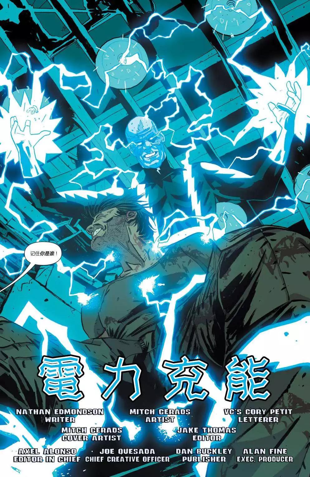 懲罰者ALL-NEW Marvel Now - 第04卷 - 2
