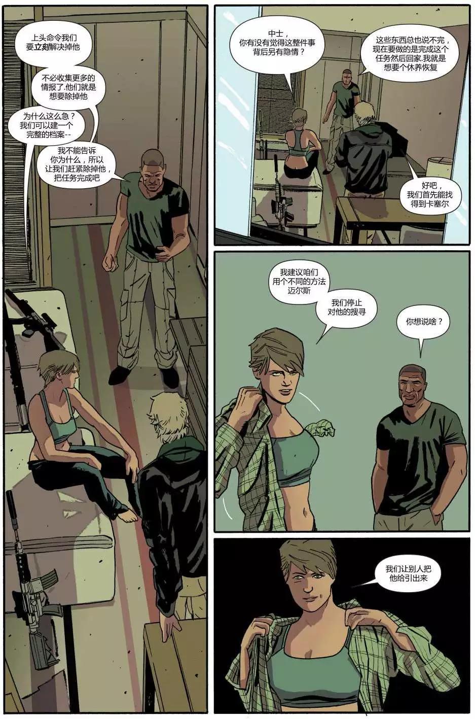 懲罰者ALL-NEW Marvel Now - 第04卷 - 3
