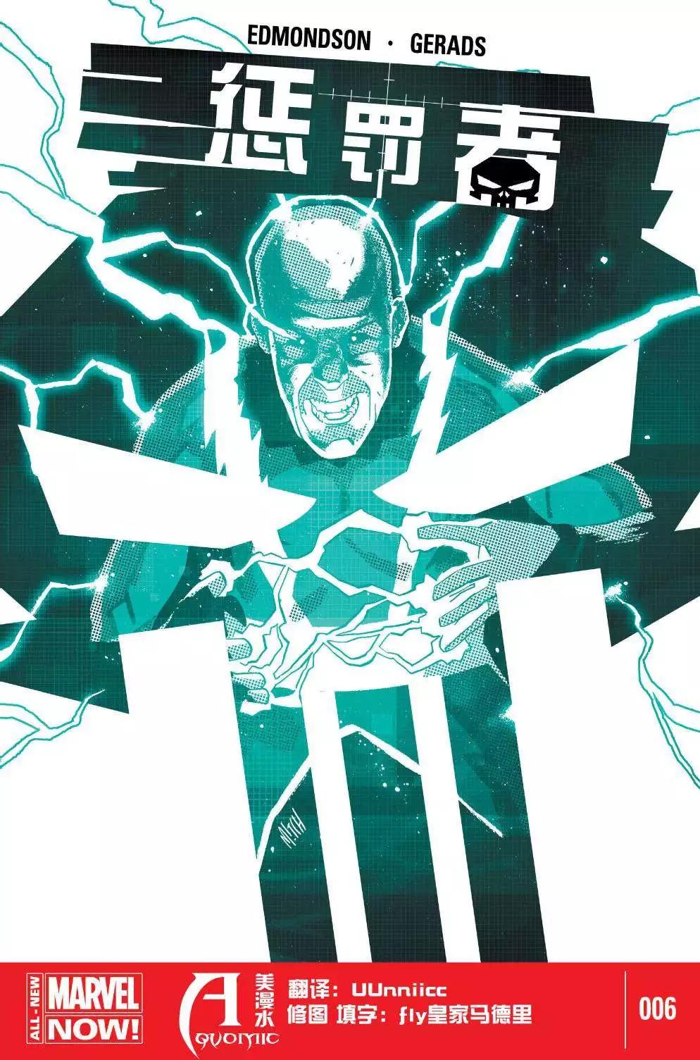 懲罰者ALL-NEW Marvel Now - 第06卷 - 1