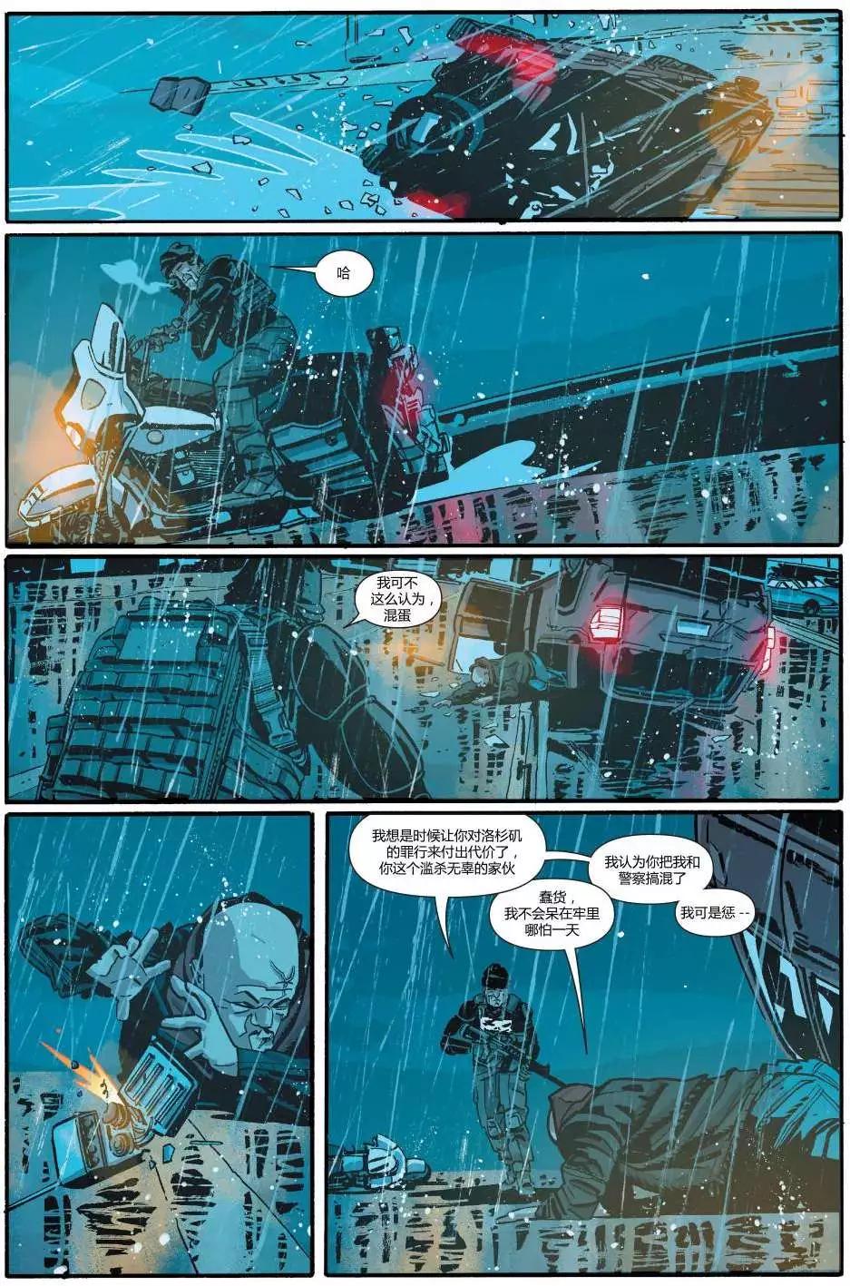 懲罰者ALL-NEW Marvel Now - 第06卷 - 5
