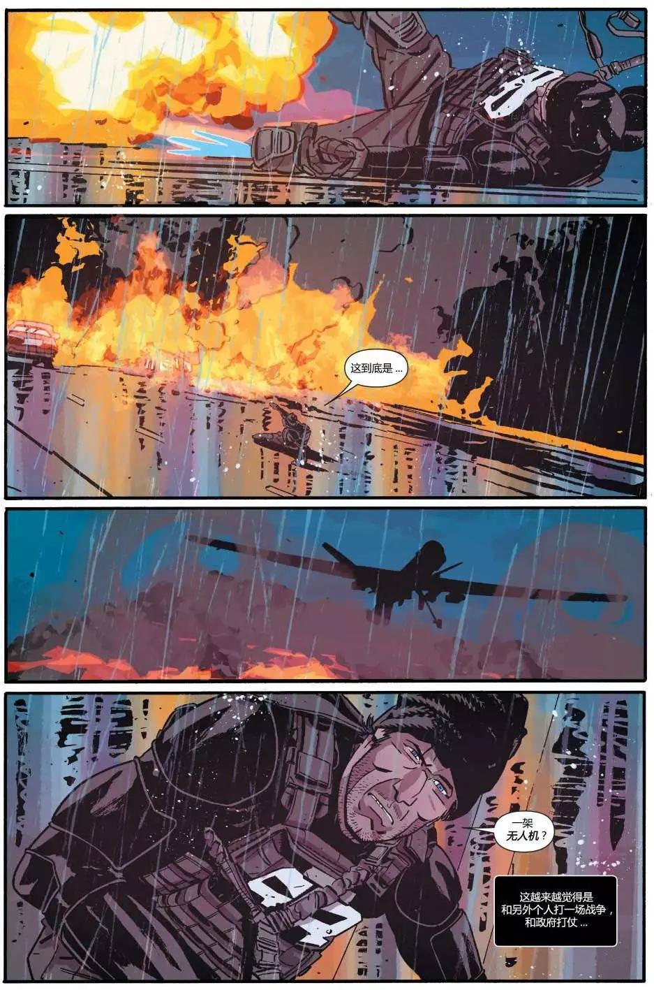 懲罰者ALL-NEW Marvel Now - 第06卷 - 2