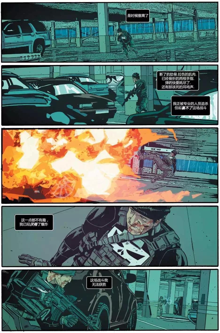 懲罰者ALL-NEW Marvel Now - 第06卷 - 1