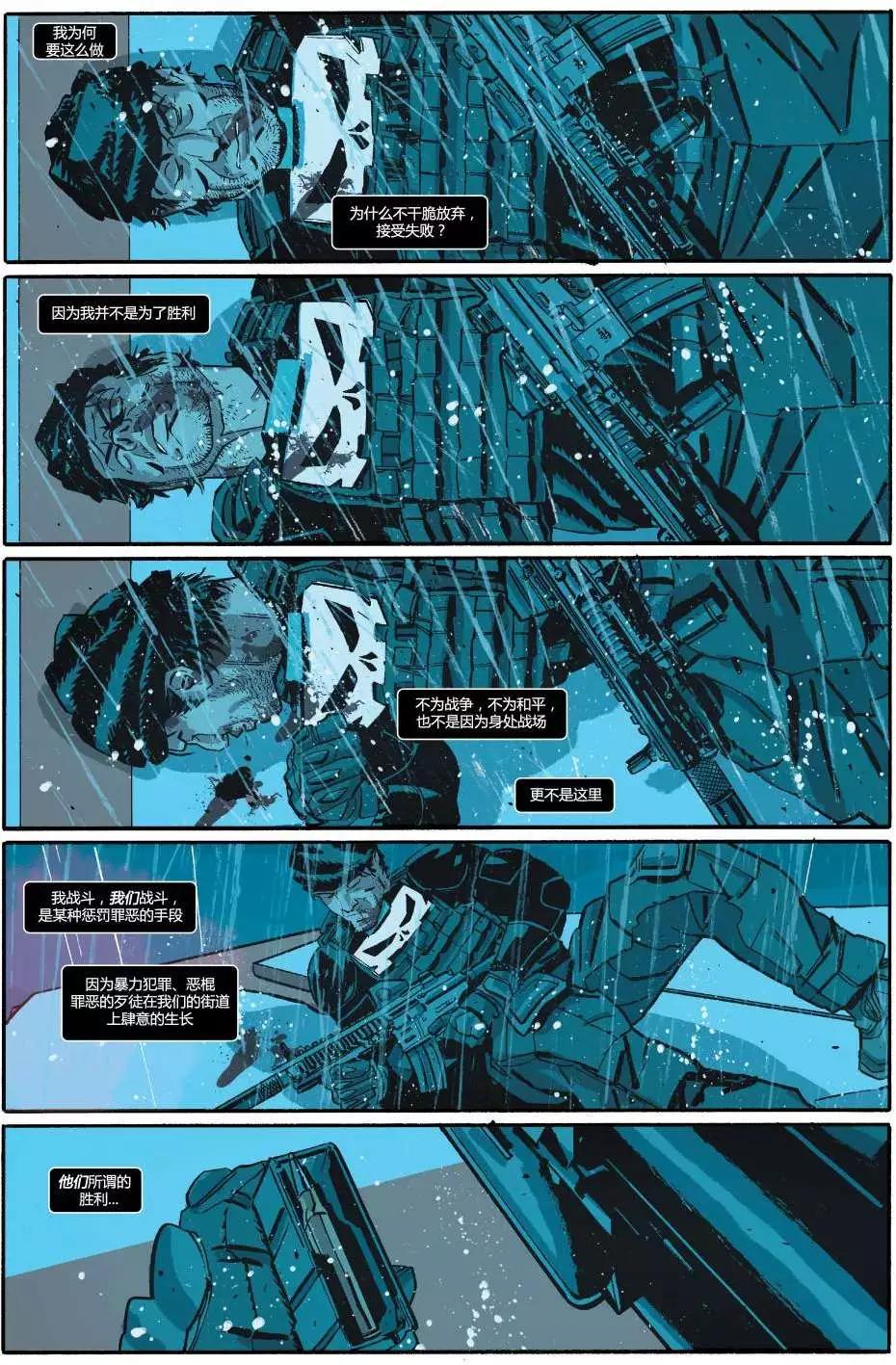 懲罰者ALL-NEW Marvel Now - 第06卷 - 4