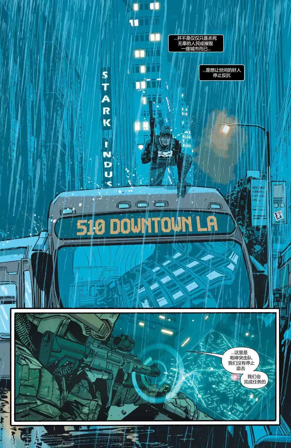 懲罰者ALL-NEW Marvel Now - 第06卷 - 5
