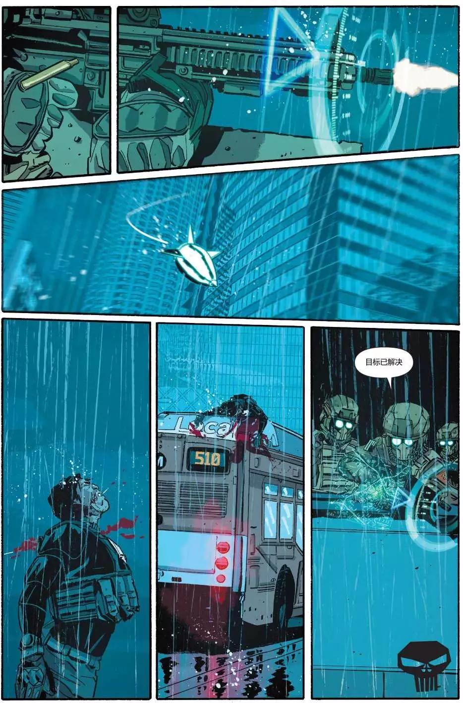 懲罰者ALL-NEW Marvel Now - 第06卷 - 1