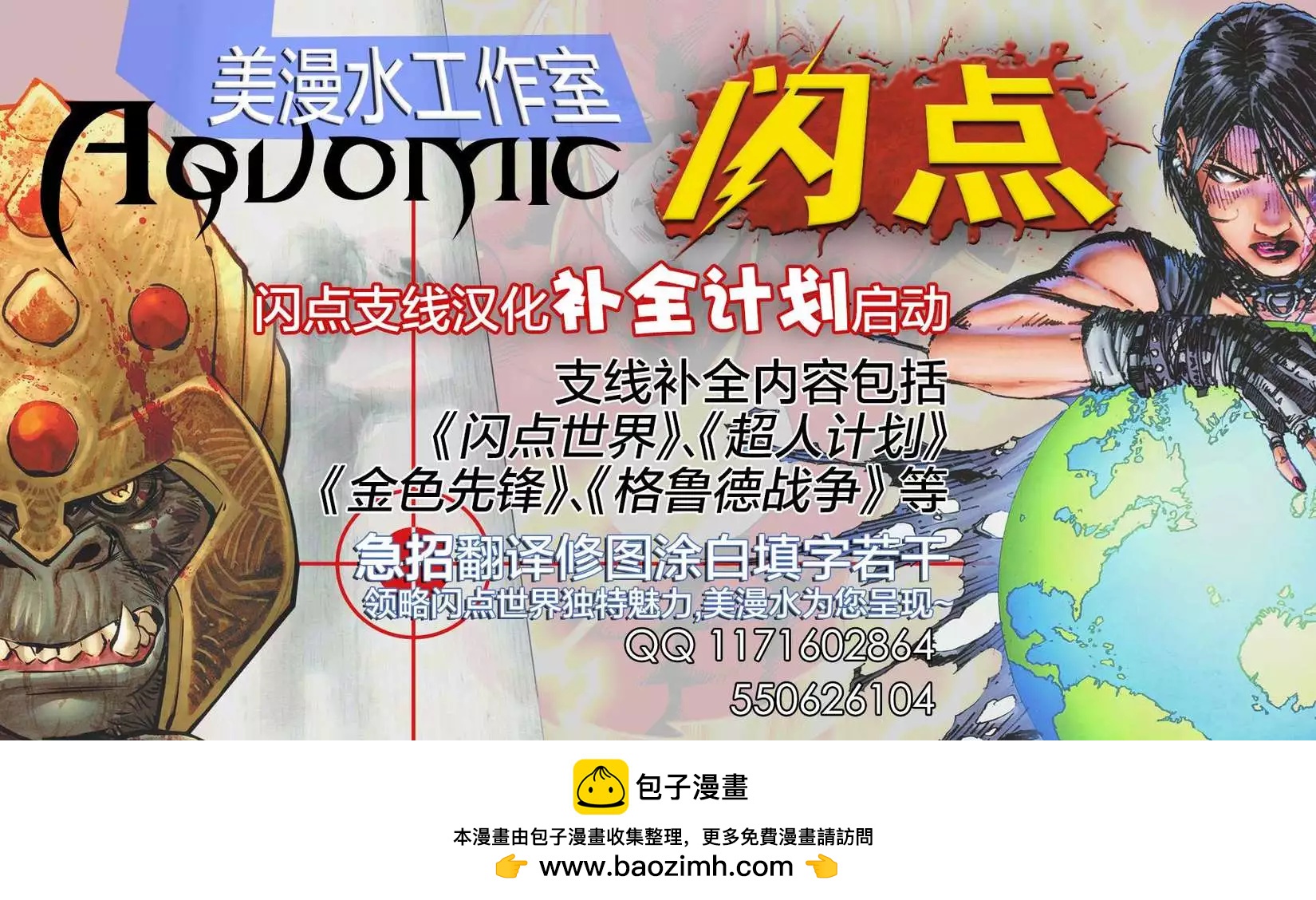 懲罰者ALL-NEW Marvel Now - 第06卷 - 4