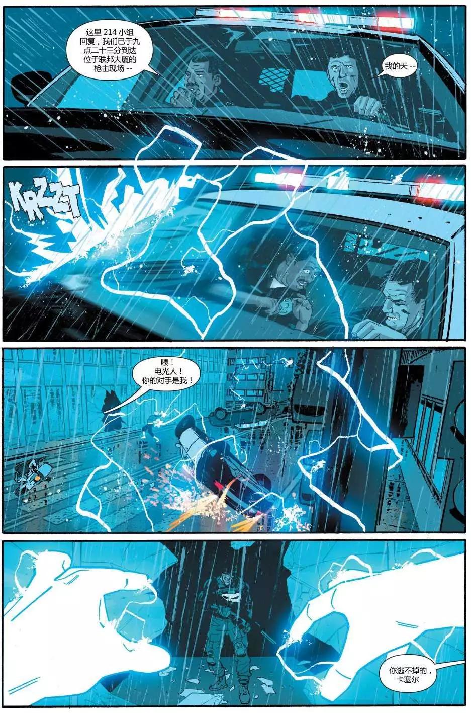 懲罰者ALL-NEW Marvel Now - 第06卷 - 3