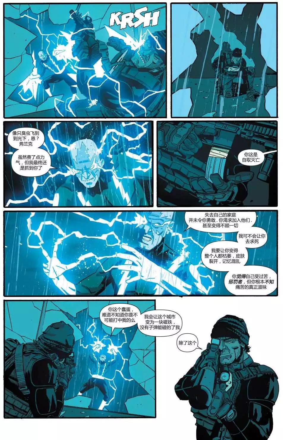 懲罰者ALL-NEW Marvel Now - 第06卷 - 4