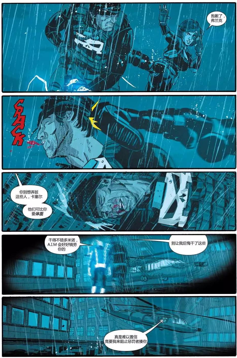懲罰者ALL-NEW Marvel Now - 第06卷 - 1
