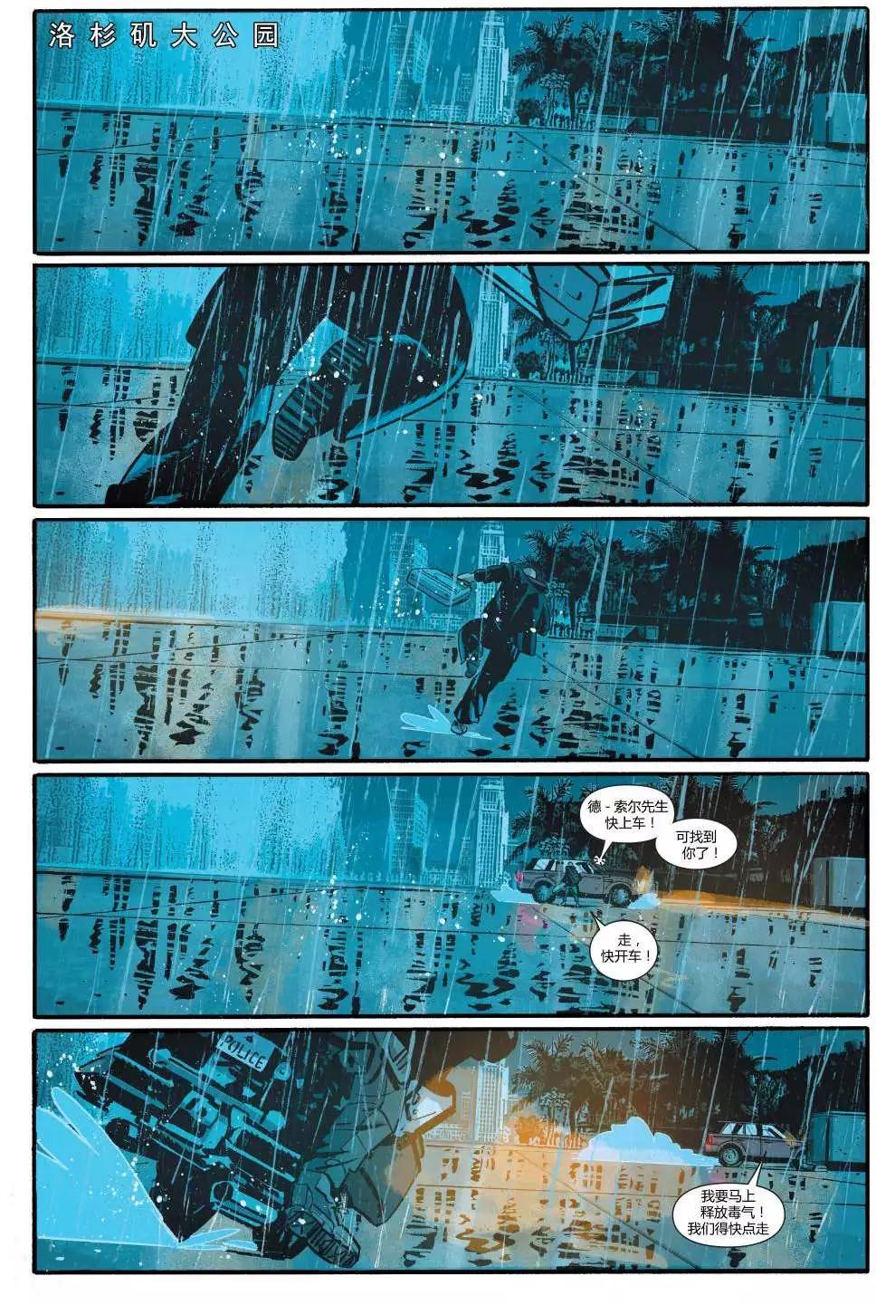 懲罰者ALL-NEW Marvel Now - 第06卷 - 3
