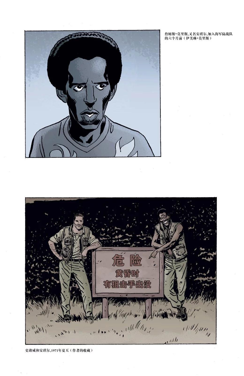 懲罰者v7 - 第58卷 - 6