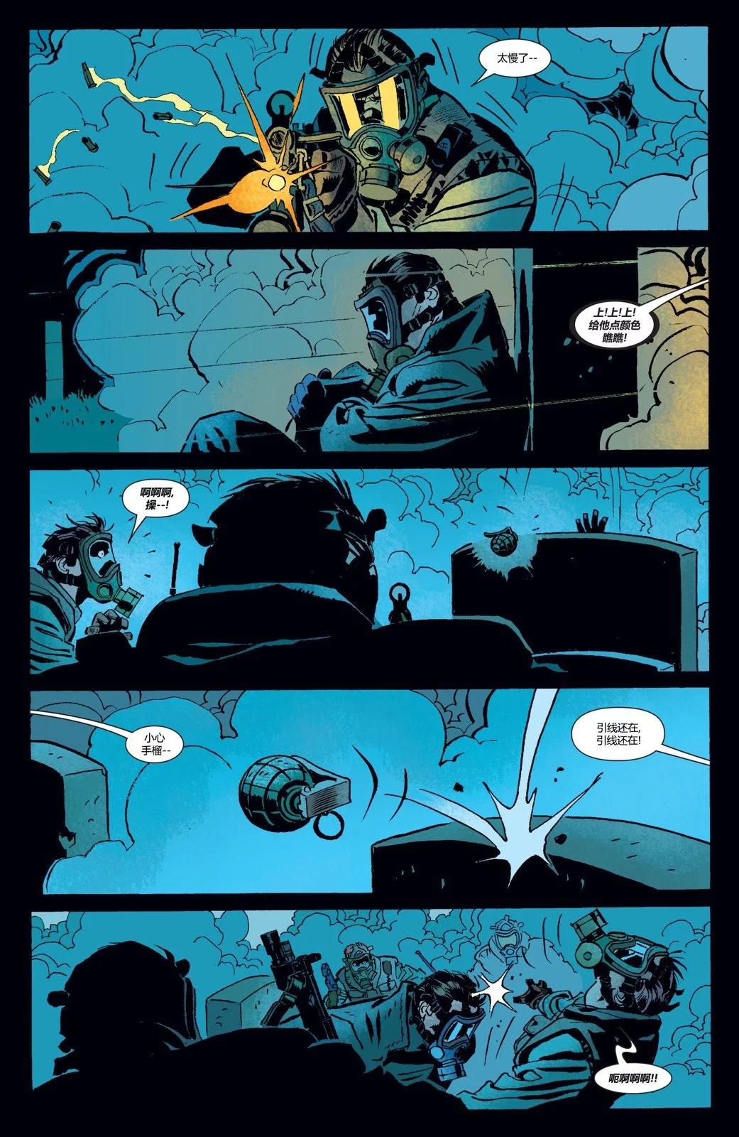 懲罰者v7 - 第58卷 - 5