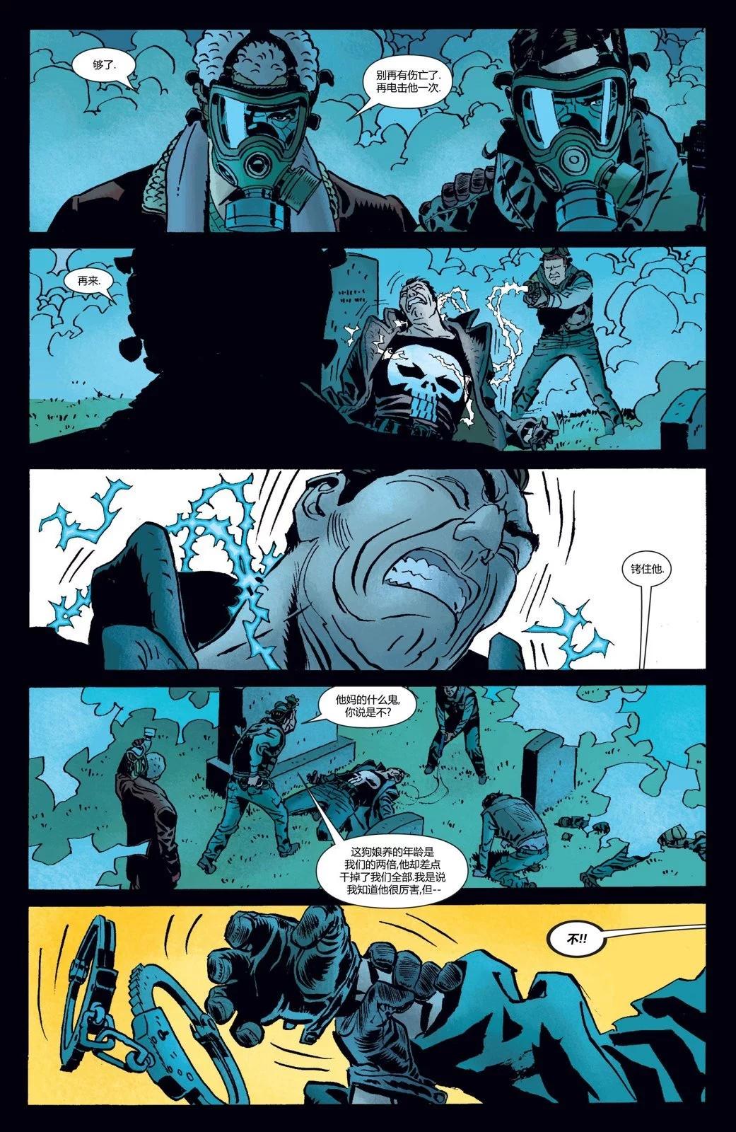 懲罰者v7 - 第58卷 - 1