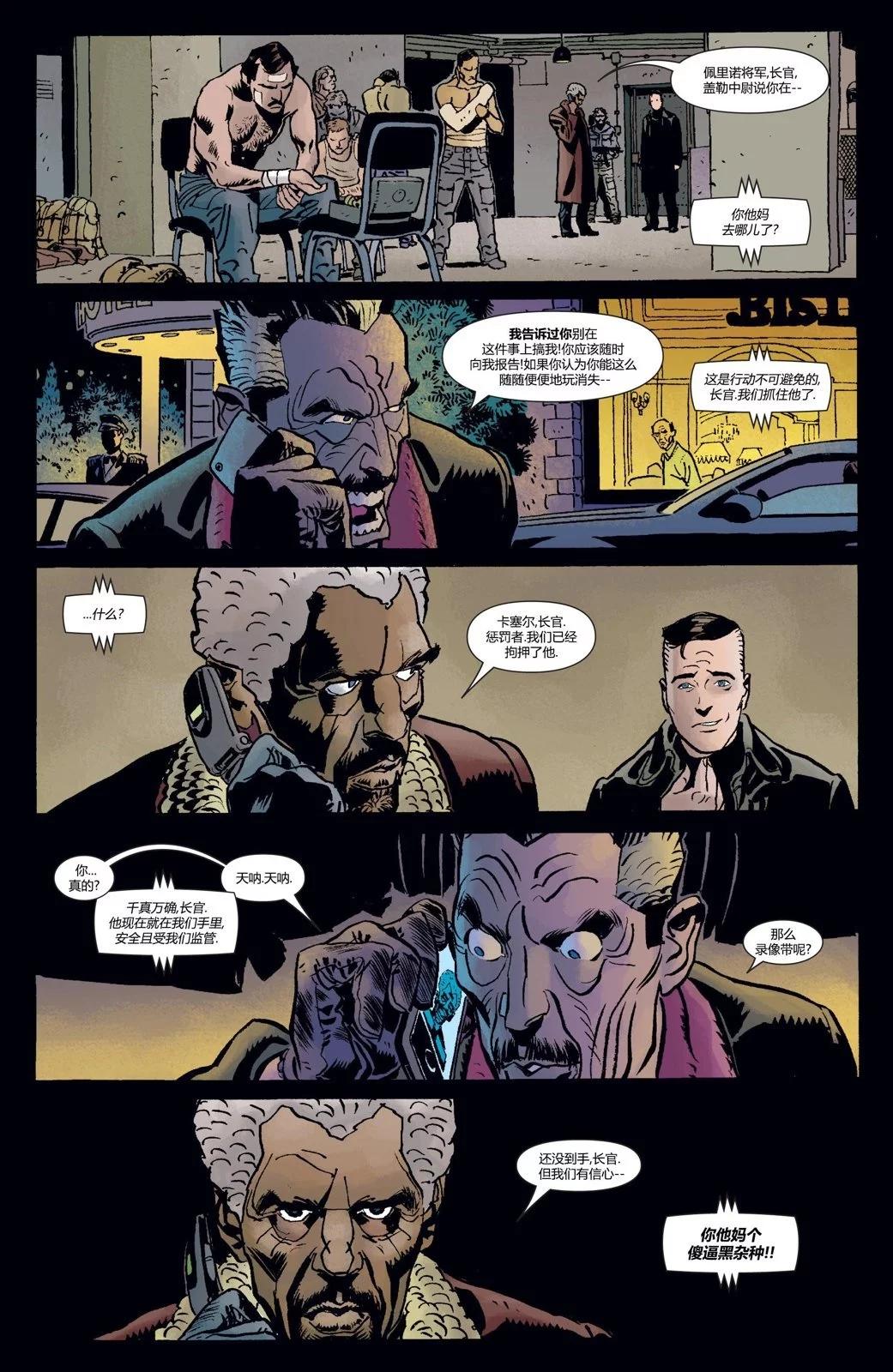 懲罰者v7 - 第58卷 - 3