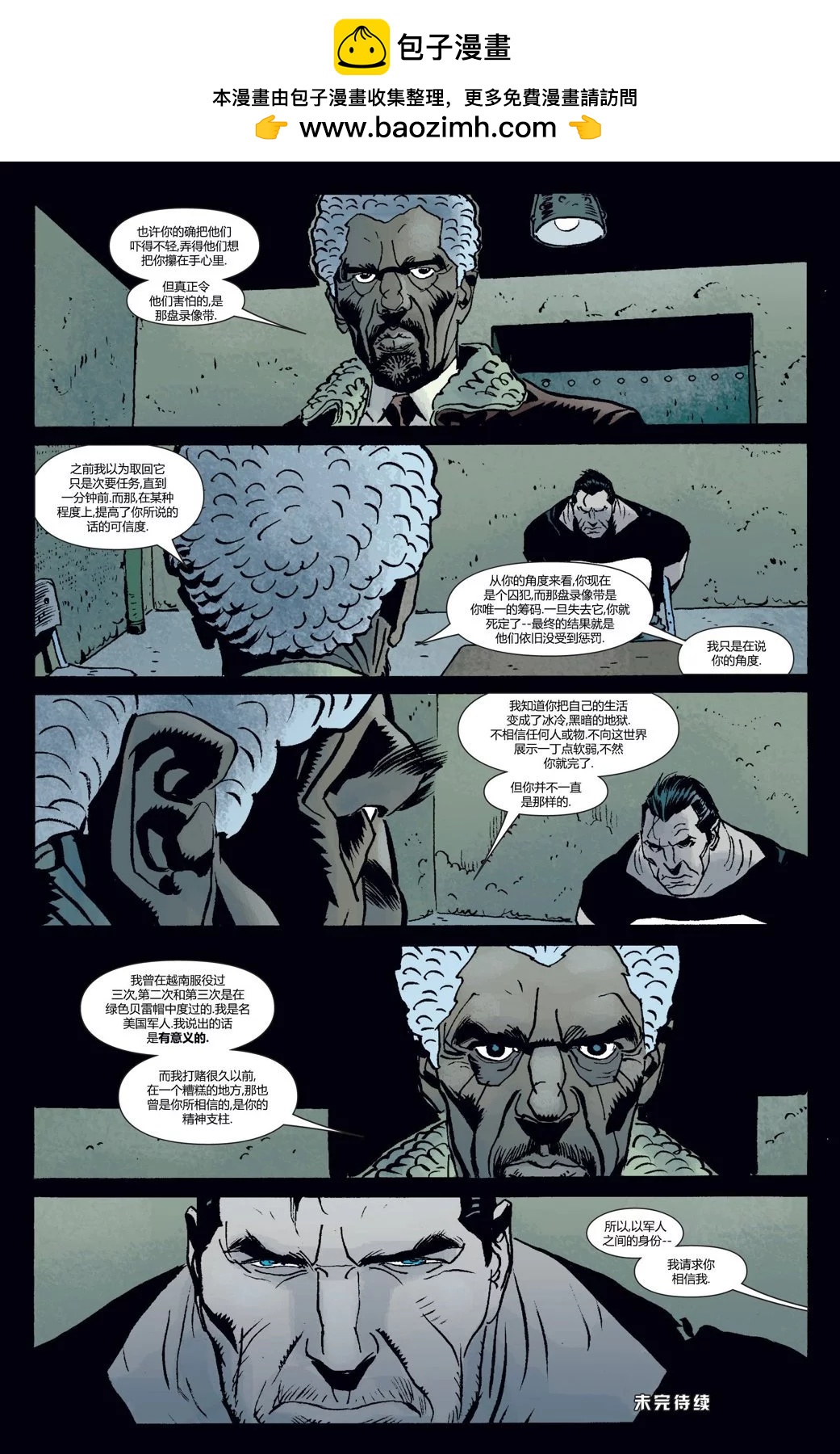 懲罰者v7 - 第58卷 - 6