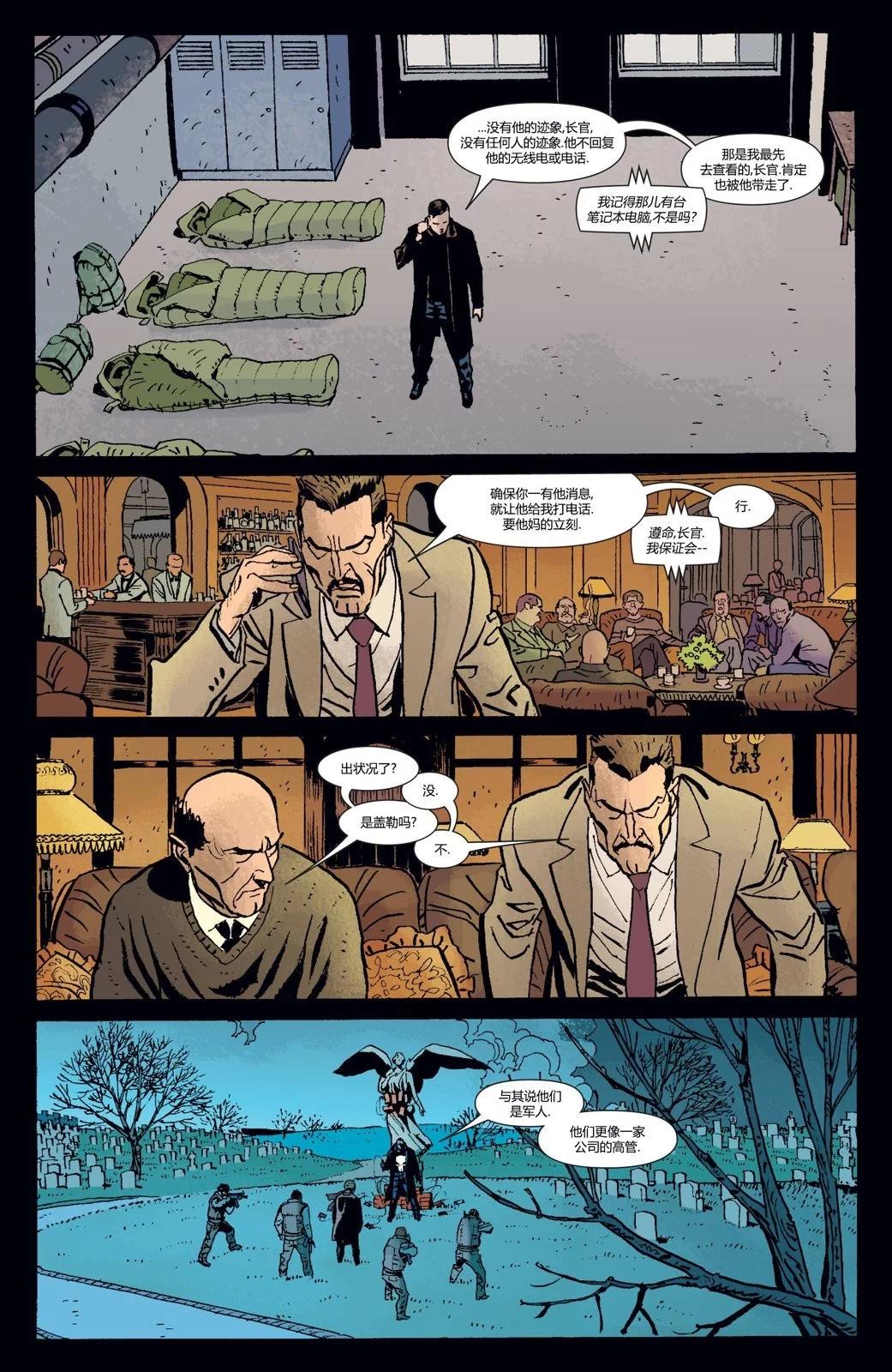 懲罰者v7 - 第58卷 - 5