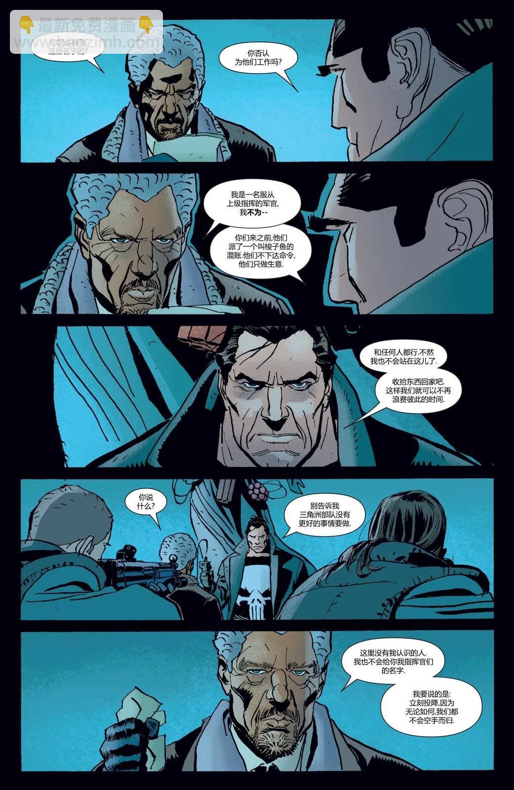 懲罰者v7 - 第58卷 - 6