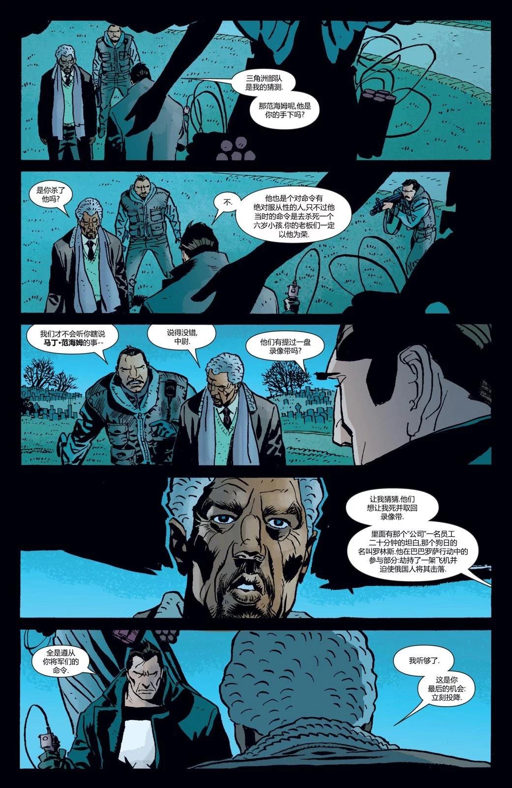 懲罰者v7 - 第58卷 - 1