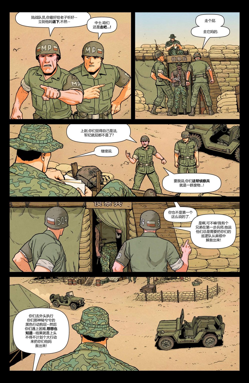 懲罰者：獵殺弗瑞 - 第01卷 - 5
