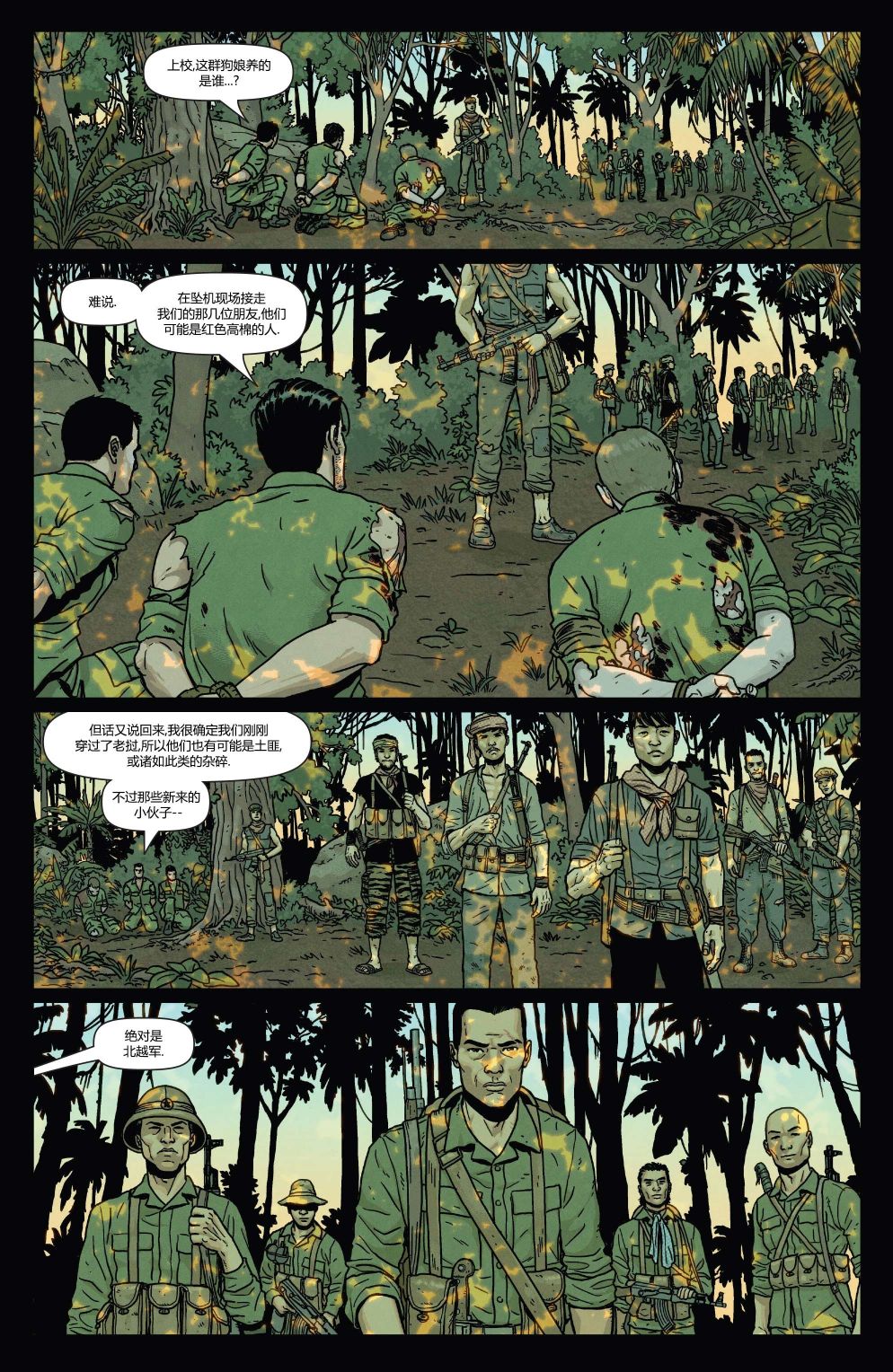 懲罰者：獵殺弗瑞 - 第01卷 - 2
