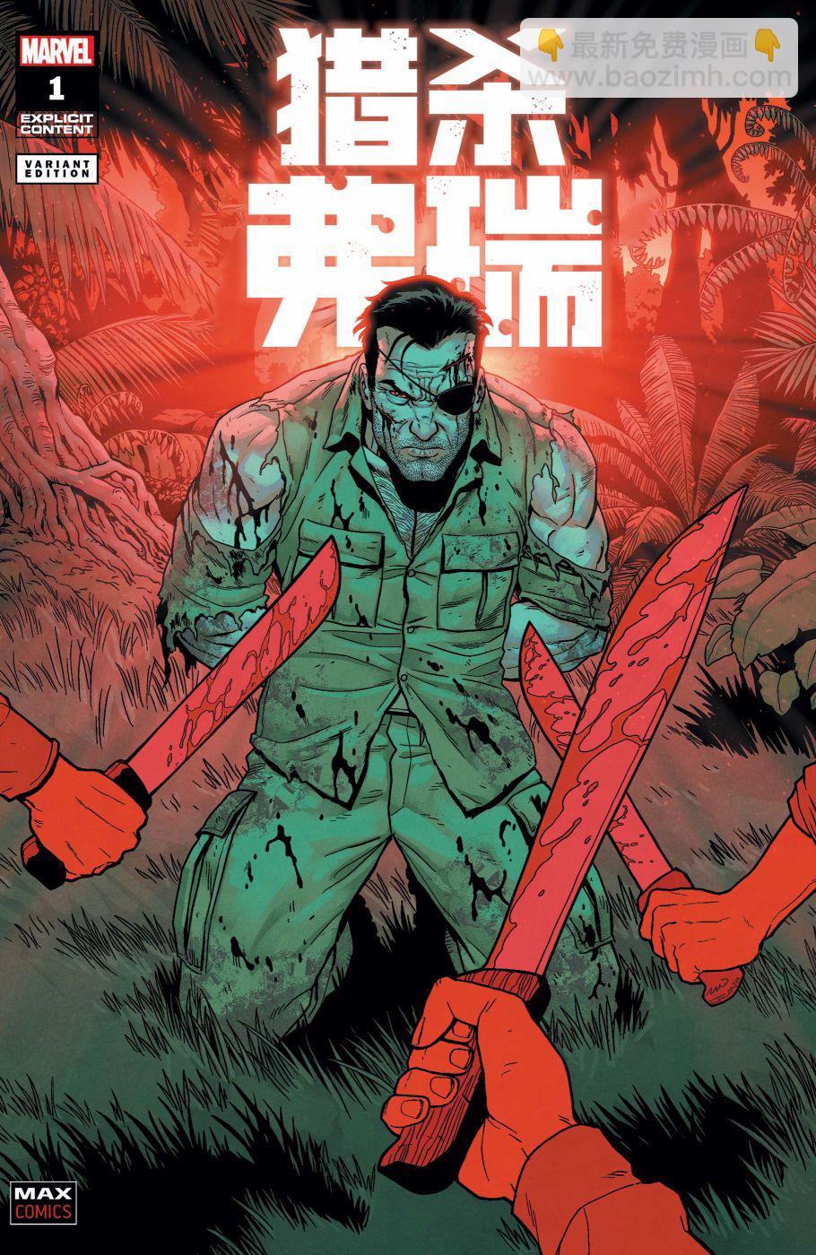 懲罰者：獵殺弗瑞 - 第01卷 - 3