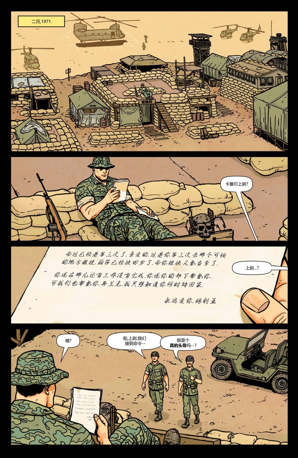 懲罰者：獵殺弗瑞 - 第01卷 - 2
