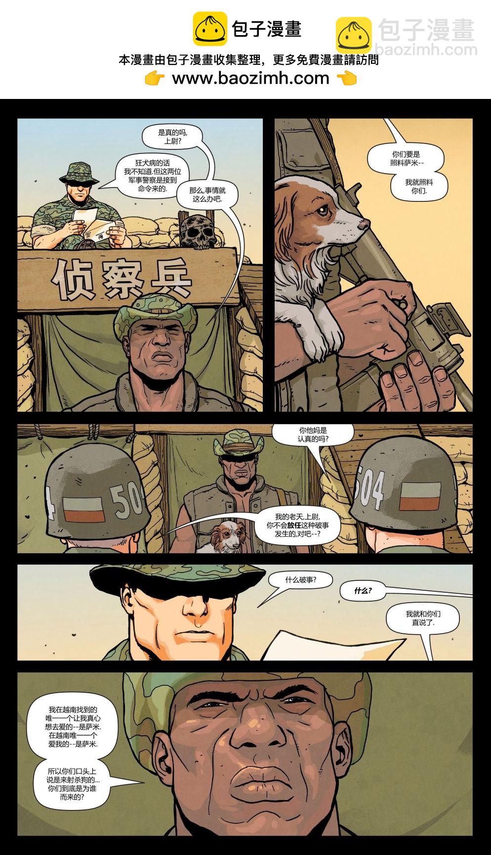 懲罰者：獵殺弗瑞 - 第01卷 - 4