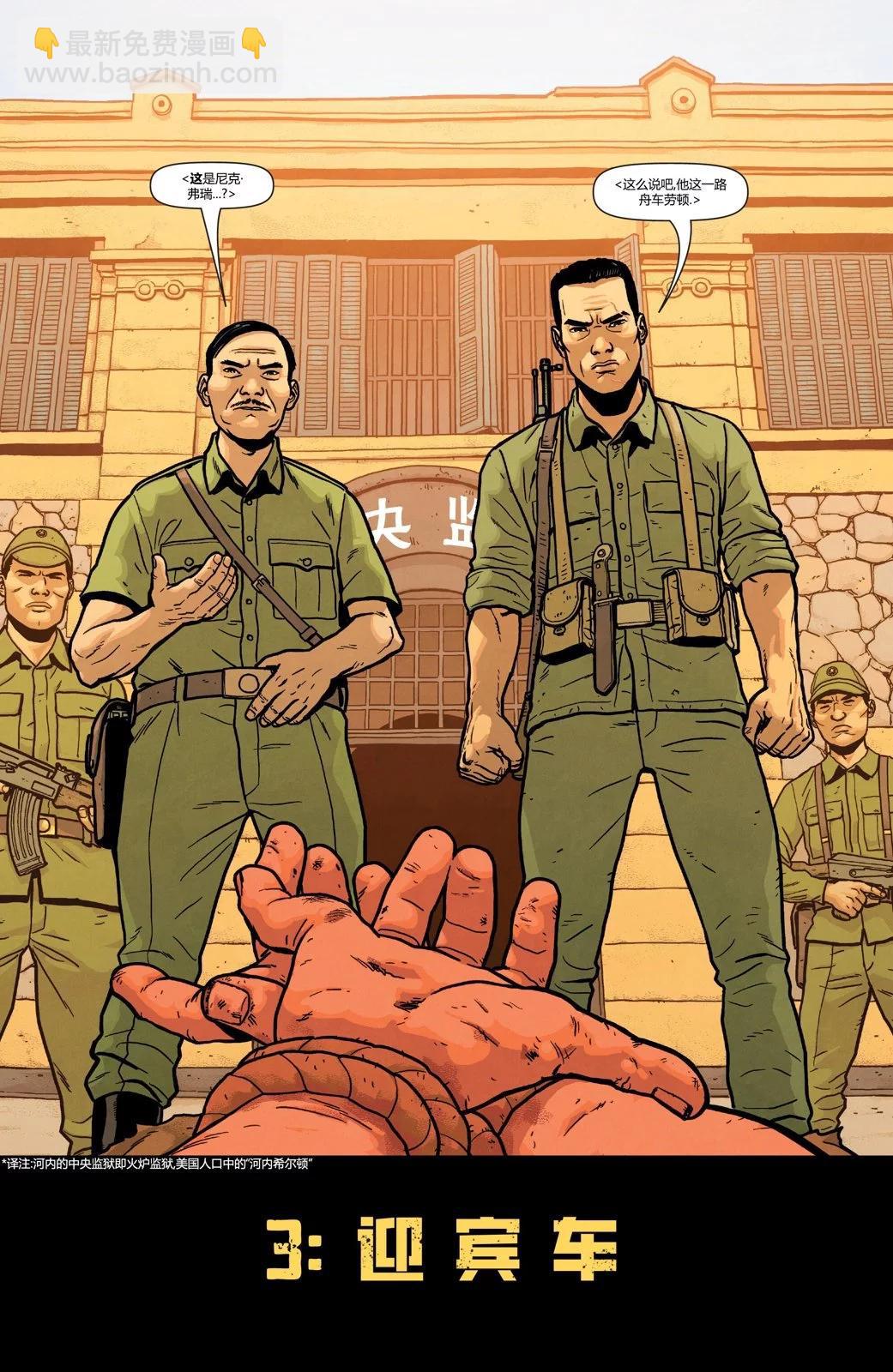懲罰者：獵殺弗瑞 - 第03卷 - 3