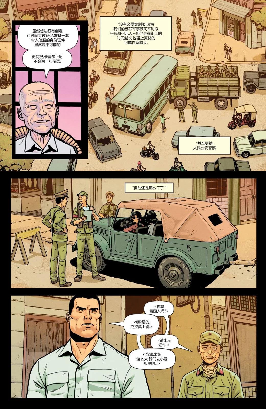 懲罰者：獵殺弗瑞 - 第03卷 - 3